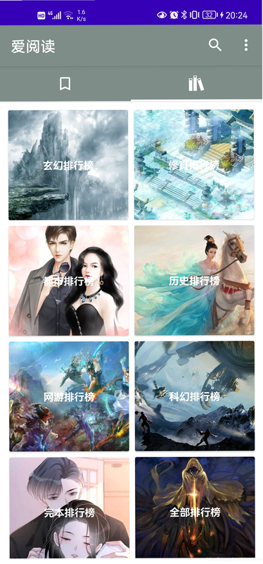 小说 安卓版 界面截图 阅读体验