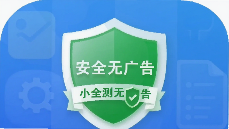 小说 app 安全检测报告,绿色盾牌图标,文字