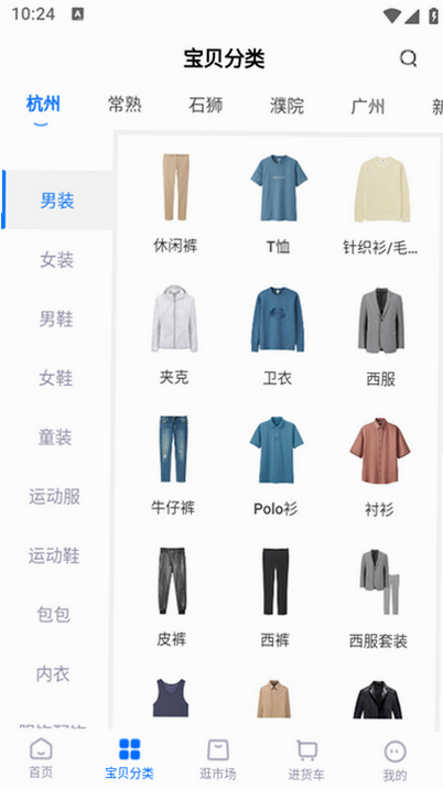 铝易同行 安卓版界面截图