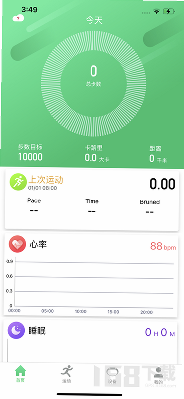 QdFitPro 隐私设置界面