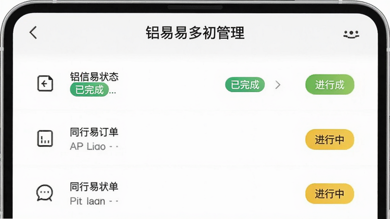 ����ͬ��APP���׹���ҳ�棬�б�չʾ����״̬����ɫ