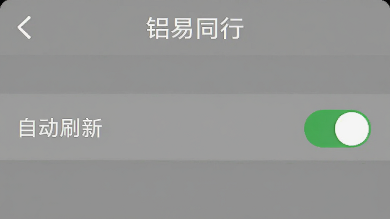 ����ͬ��APP����ҳ���ͼ����ʾ