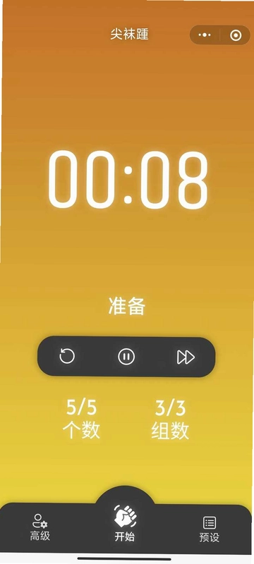 PushBeat Timer��ͼ0