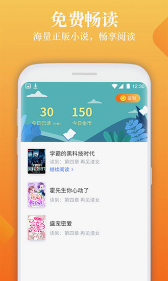 闲读 安卓版 界面截图