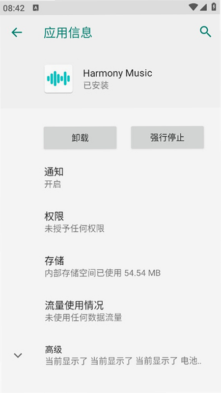Harmony Music Android app interface screenshots