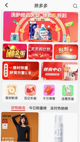 超级惠省 官方 下载 安全