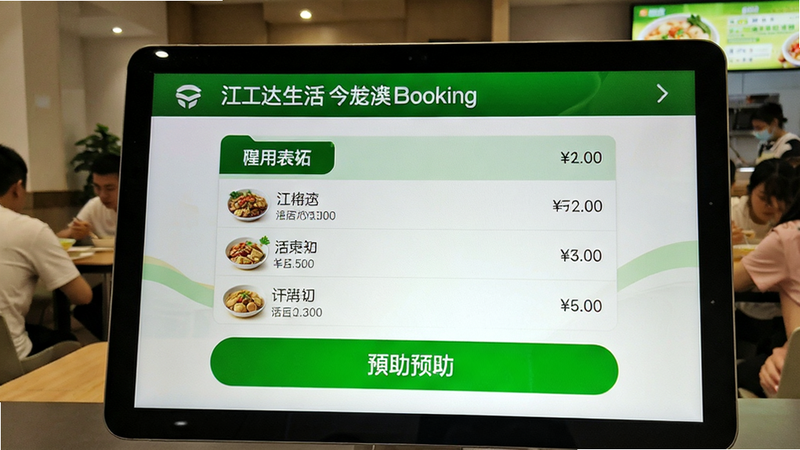 Jiangda Life cafeteria booking screen, menu list with prices, reservation button prominent, green accent color