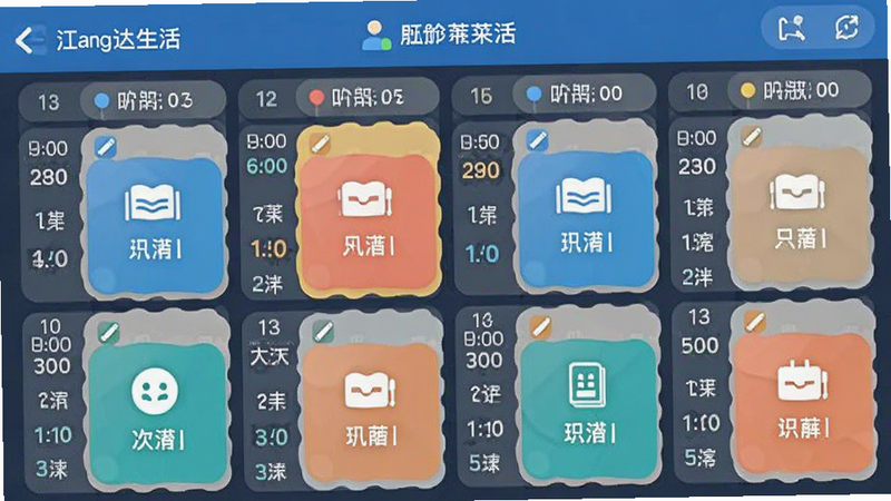 Jiangda Life app schedule view, grid layout for classes, time slots highlighted, simple icons for subjects, clean background, vector style