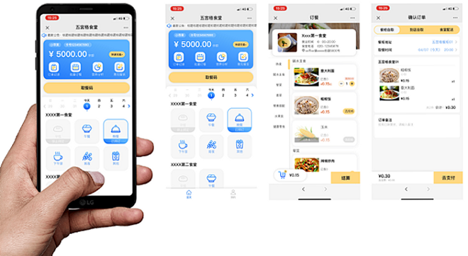 江大生活 安卓版 食堂预约流程截图