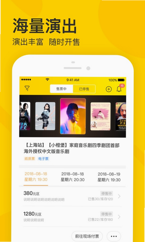 卖家宝安卓版界面截图