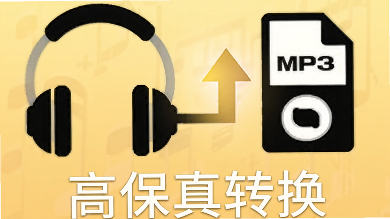 AI����ͼ��һ������ͼ���Ա�������MP3�ļ����ţ��м���һ�����ϼ�ͷ��ʾ��������������Ϊ��͵�ů��ɫ���䣬����
