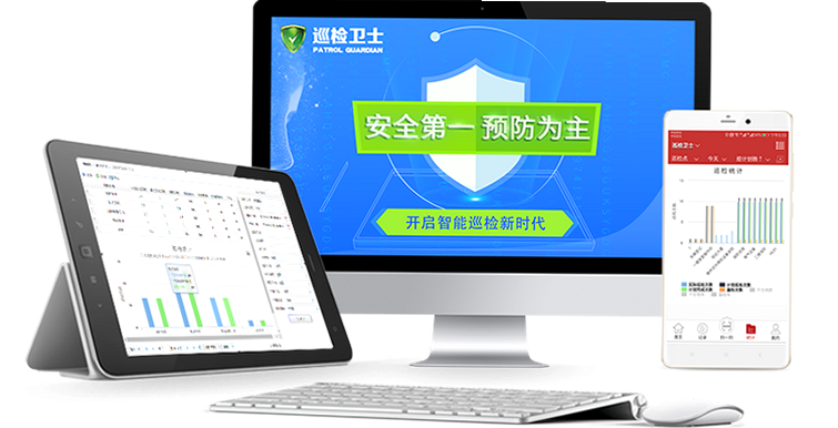 主管巡查 安卓版 界面截图