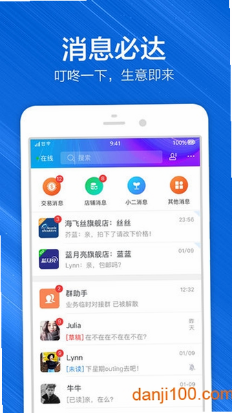 卖家宝安卓版界面截图