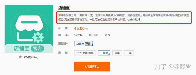 卖家宝多店铺切换教程