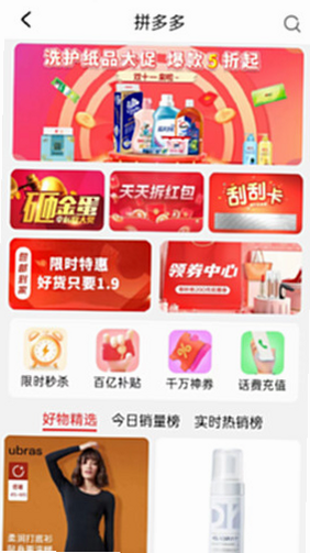 超级惠省 官网 下载 安全