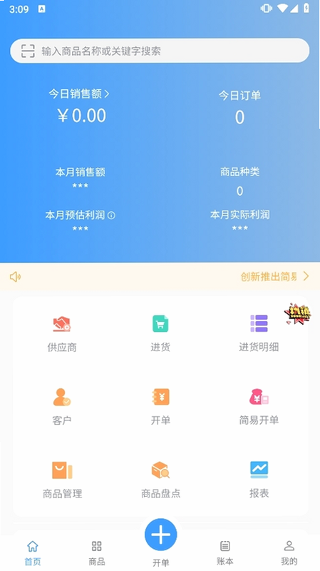 琪遇台账 app隐私政策 安卓