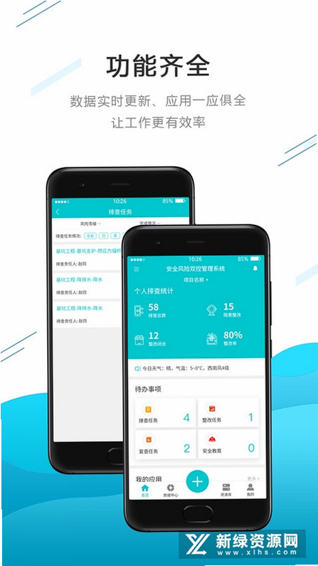 琪遇台账 app界面截图 安卓
