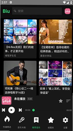 哔哩音乐 app 常见问题解答