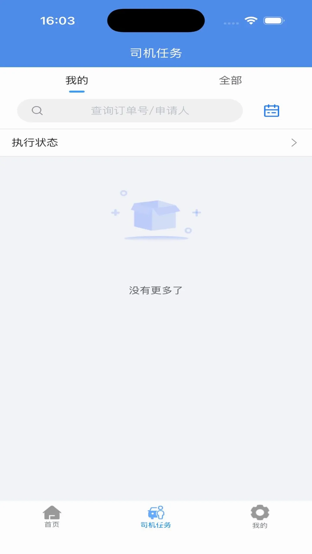 Ѳ��ӥGPS�������ܹ�������ϵͳ
