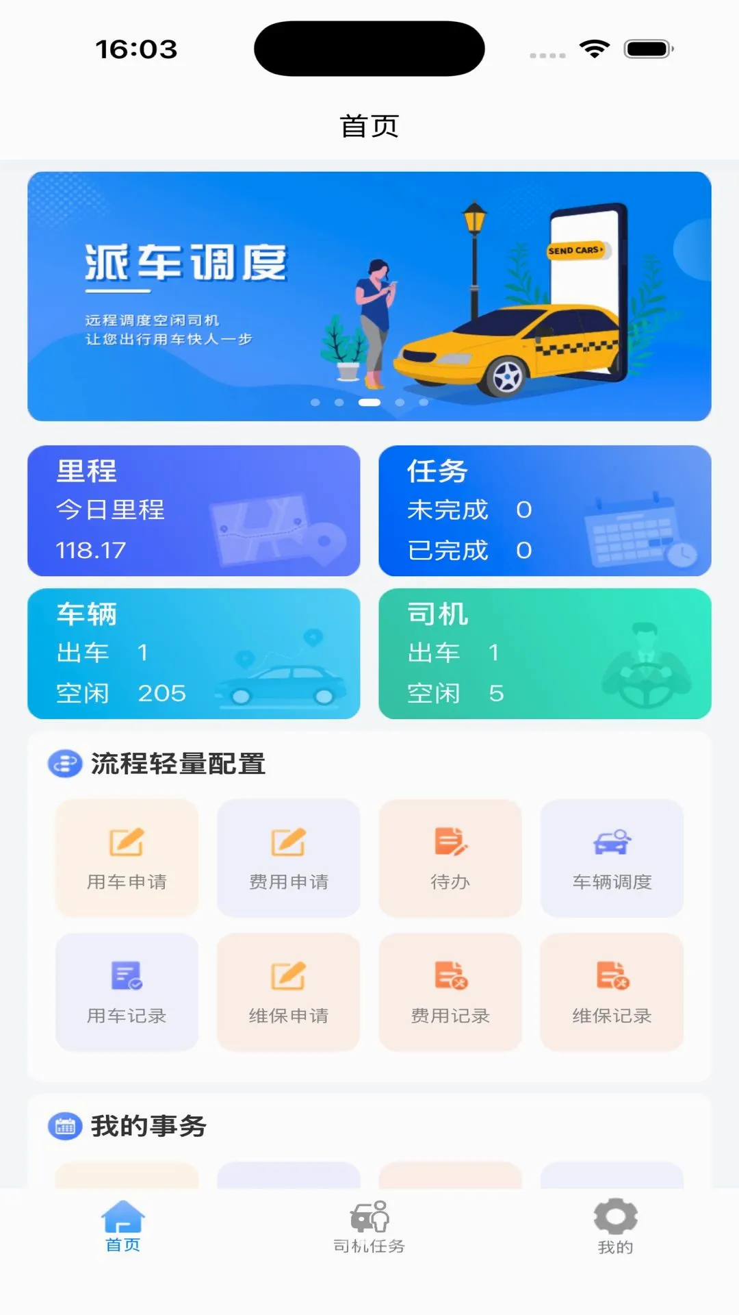Ѳ��ӥGPS�������ܹ�������ϵͳ��ͼ3