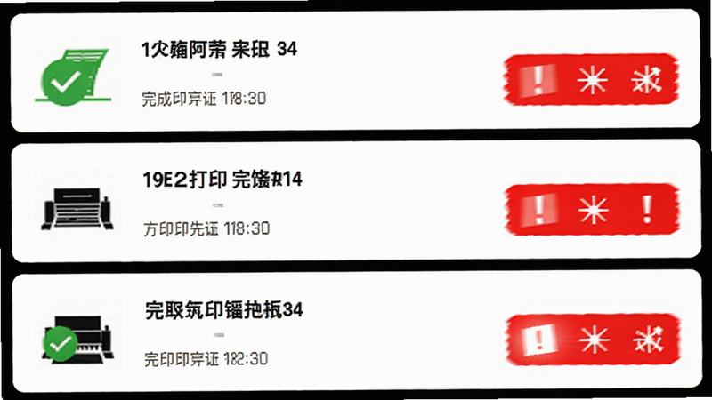 快印APP打印队列界面,主体为垂直列表展示多个打印任务,布局采用卡片式设计,排版紧凑有序,风格极简白色背景,细节包含完成状态绿色对勾和失败红色感叹号,画质高对比度