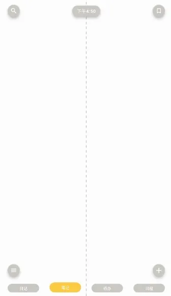 pendo笔记免付费