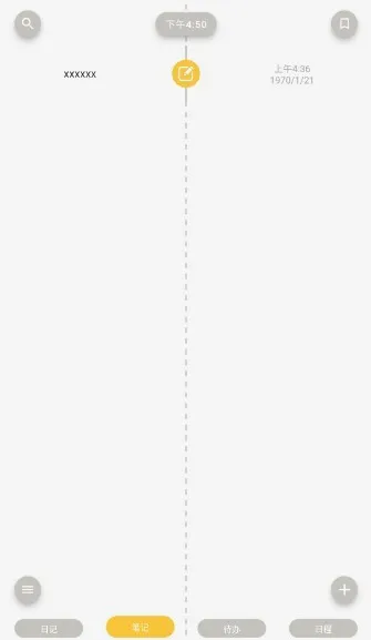 pendo笔记免付费 pendo笔记免付费