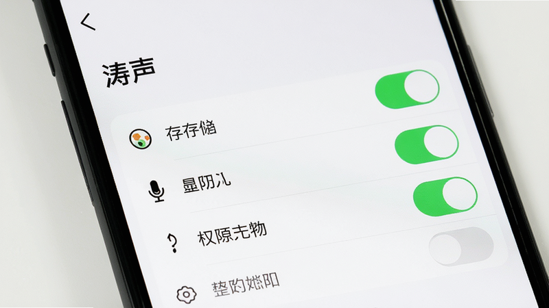 ����Ϊ�ֻ����ý��棬��ʾ��������APP��Ȩ�޹���ҳ�棬�����洢����˷��Ȩ�޿��أ����ش��ڿ���״̬�����汳��Ϊ��ɫ�����ֺ�ɫ����������������࣬ϸ�����������ʸ��壬�ɾ����޶���Ԫ��