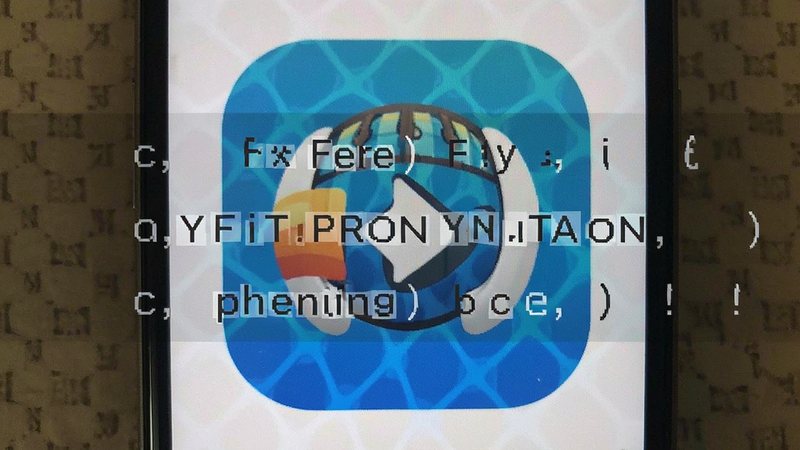 Fere fit pronunciation guide, phonetic spelling overlay on app logo