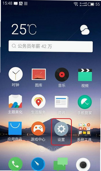 Ambio 安卓 设置 界面