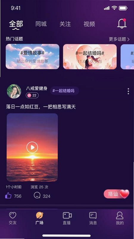 兰音 安卓版 操作界面 截图
