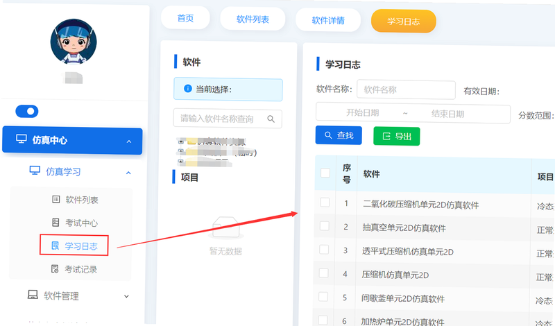 考证学习 用户评价 截图