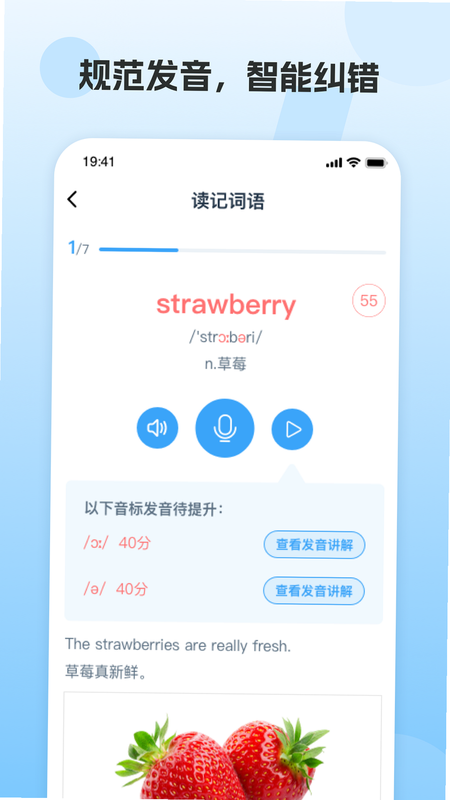 凤凰AI英语 安卓版 界面截图