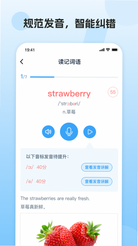 凤凰AI英语 登录界面 安卓