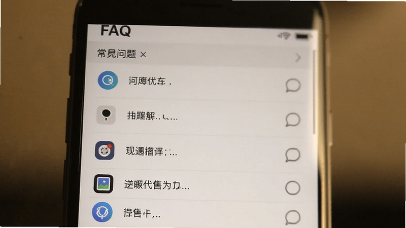 ������app������������棬��ʾFAQ�б���������������ɫ������ͼ����, �޶���װ��