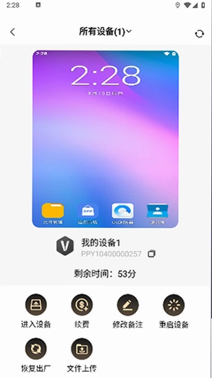 39云手机截图0
