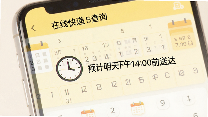 手机屏幕显示“在线快递查询”的预测界面,中央是一个时钟图标,旁边显示预计送达时间“预计明天下午14:00前送达”,背景为淡黄色,带有日历和日历标记。界面简洁,字体清晰,突出时间预测功能。高清,干净,无多余元素