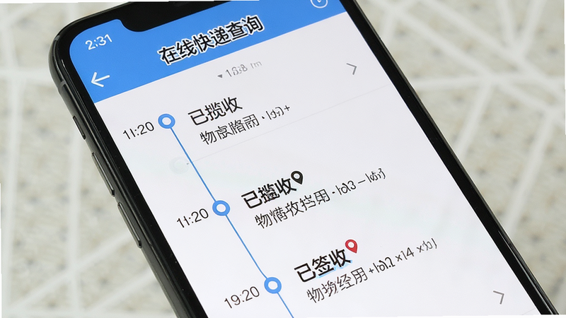 手机屏幕展示“在线快递查询”的查询结果页面,显示一条完整的物流轨迹时间轴,从“已揽收”到“已签收”,每个节点都有明确的时间戳和地点描述。界面清晰易读,重点信息加粗显示。高清,干净,无多余元素