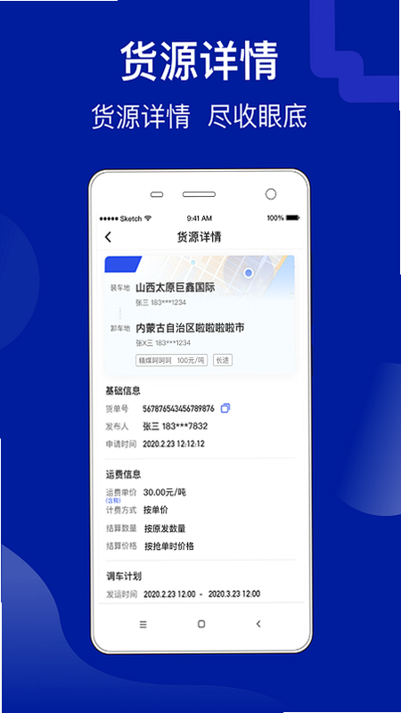 建龙快成司机 安卓版常见问题解答