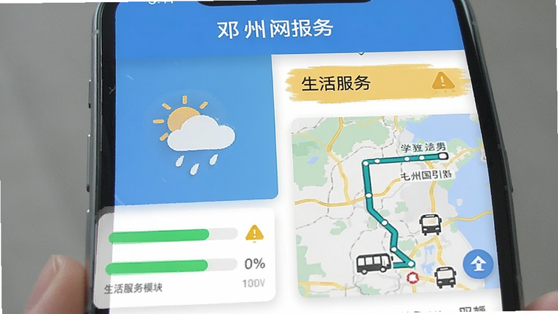 邓州门户网生活服务模块,主体为手机屏幕展示天气图标和公交路线地图,布局采用左右分栏设计,排版紧凑合理,风格简约实用,细节包含绿色进度条和黄色提醒图标,画质干净无多余元素
