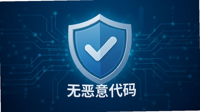 批量重命名助手安全检测图标,展示盾牌标志与