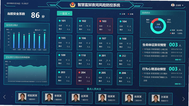 生命体征监测 安卓版 操作界面 预览图
