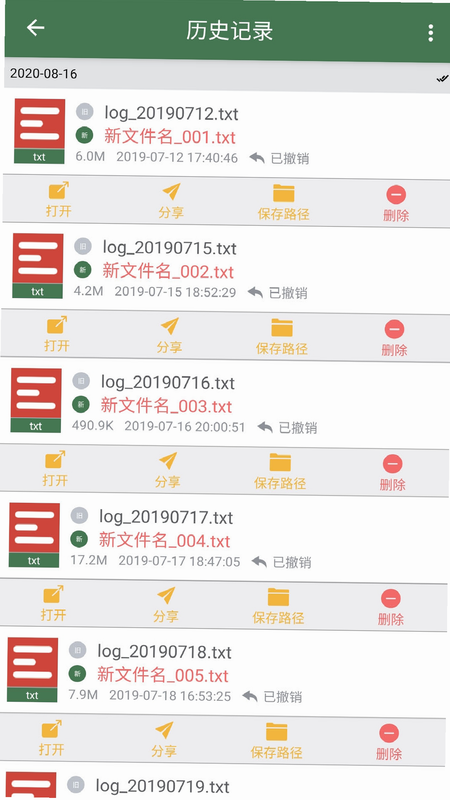 批量重命名助手 安全评价