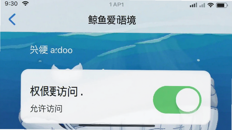 ���㰮�ﾳAPP���ý����ͼ��չʾȨ�޹������أ�������ʾ