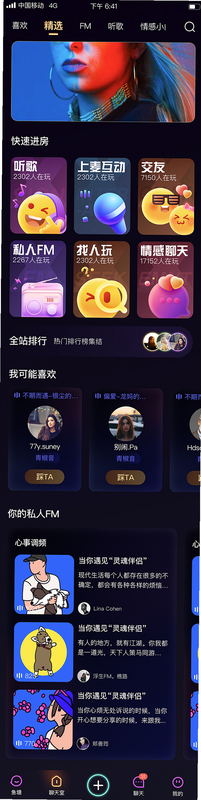 娱圈 娱乐社区界面