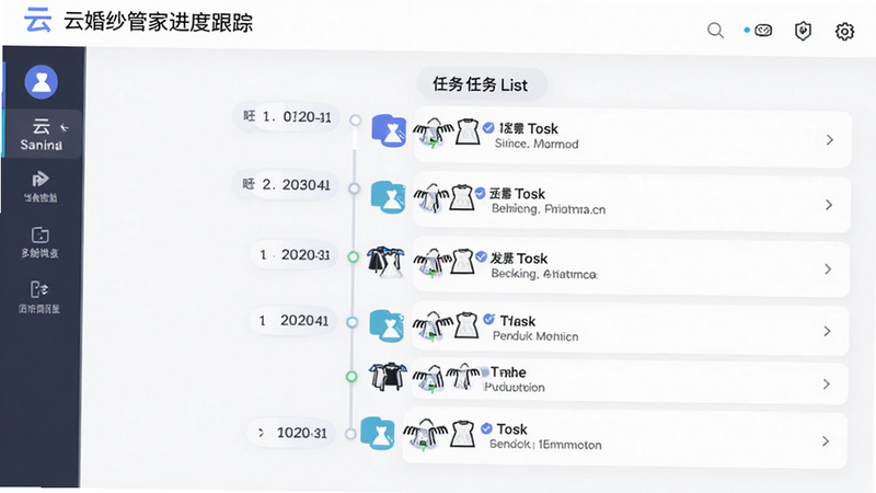 云婚纱管家进度跟踪界面,主体为时间轴与任务列表,布局垂直排列,风格商务清晰,细节包含具体任务图标,画质高清干净无多余元素