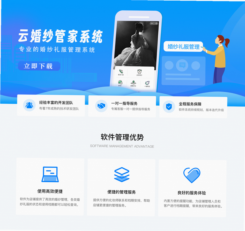 云婚纱管家安卓版安全认证标志