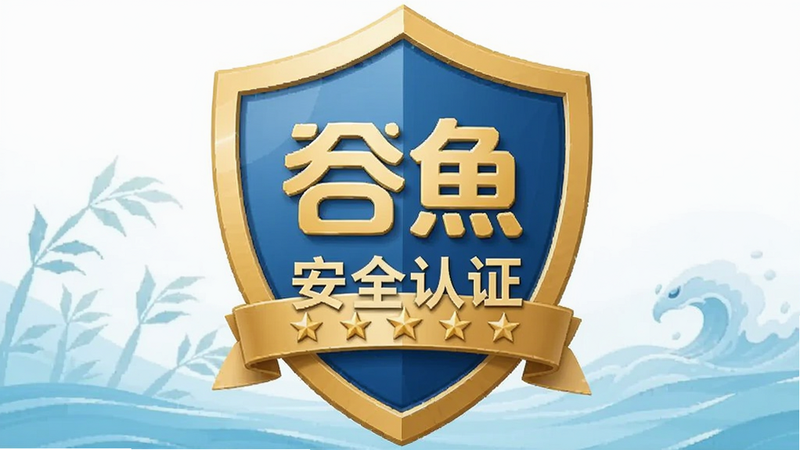 ľ��App��ȫ��֤��־������ͼ�꣬��������