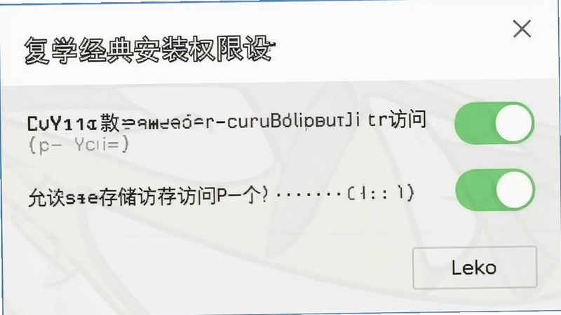 ��ѧ���䰲װȨ�����ý�ͼ,չʾ�����洢���ʵĿ���״̬