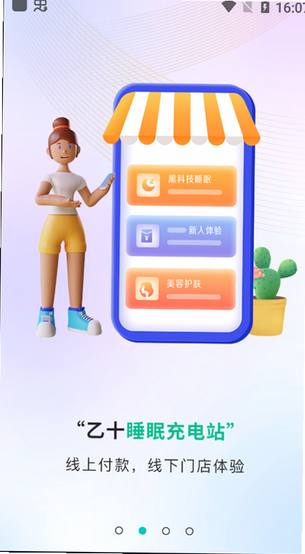 ��ʮ˯�߹ܼ� app ��ʵʹ�ø���